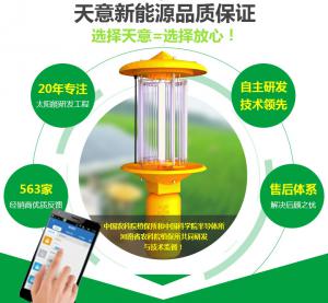 樱桃视频APP污版下载物联网病虫害监测